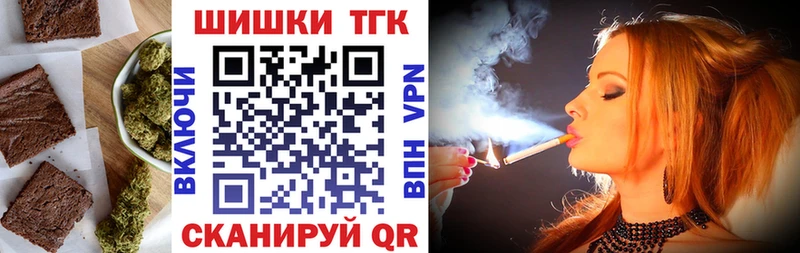 Печенье с ТГК конопля Саяногорск