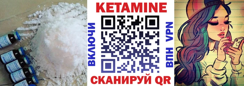 КЕТАМИН ketamine Саяногорск