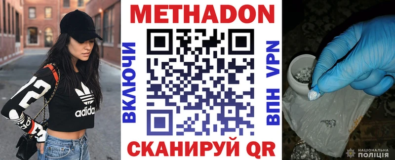 МЕТАДОН мёд  ОМГ ОМГ рабочий сайт  Саяногорск 